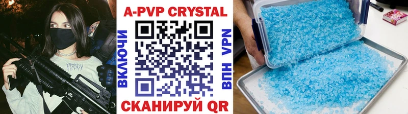 где купить наркоту  mega ССЫЛКА  A PVP крисы CK  Старый Крым 