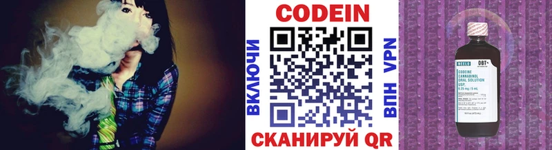 купить наркотики сайты  Старый Крым  гидра ONION  Кодеин напиток Lean (лин) 