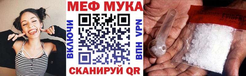 МЯУ-МЯУ кристаллы  где купить наркоту  Старый Крым 