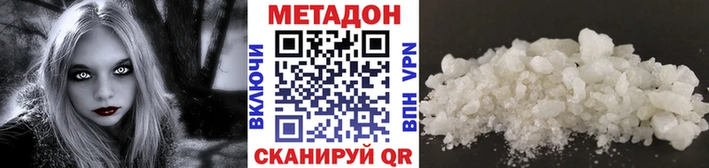 МЕТАДОН VHQ  Старый Крым 